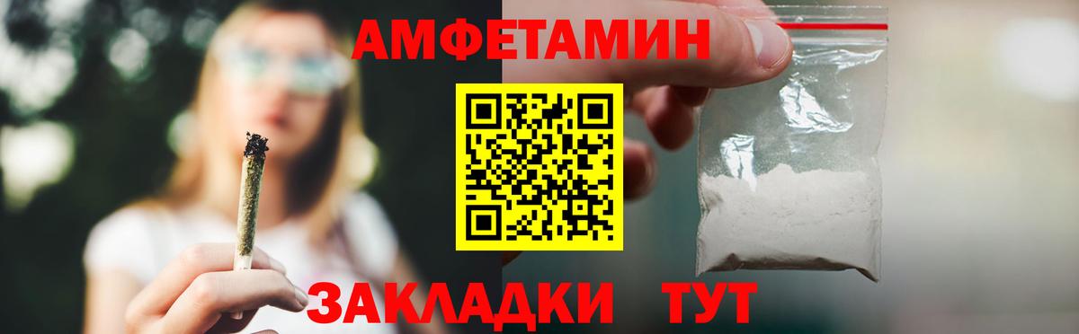 Конаково  Amphetamine Розовый  Амфетамин  Вход с VPN 