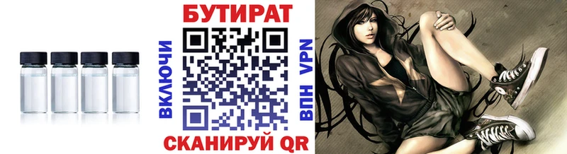 БУТИРАТ оксана  что такое наркотик  Конаково 