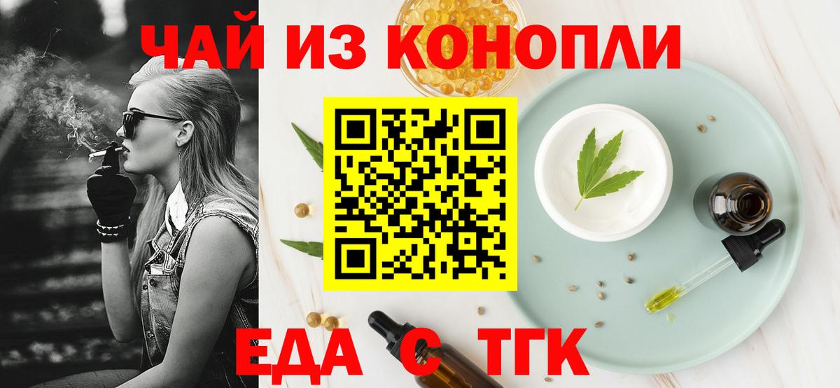Canna-Cookies конопля Конаково