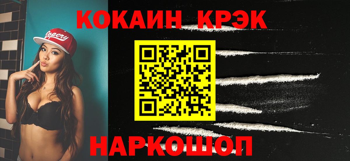 Конаково  Кокаин Fish Scale  COCAIN  COCAIN Боливия  Вход с VPN 
