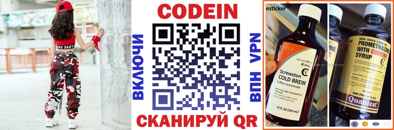 наркошоп  Конаково  omg   Codein Purple Drank 