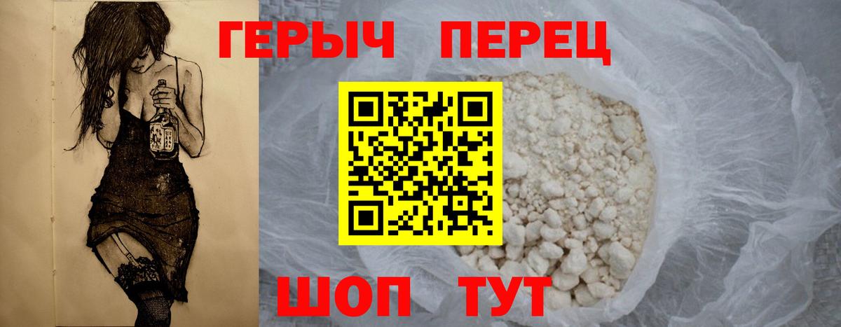 Героин герыч Конаково