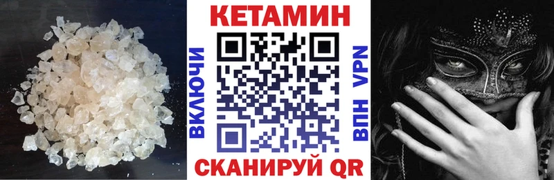 Кетамин ketamine  наркошоп  Конаково 