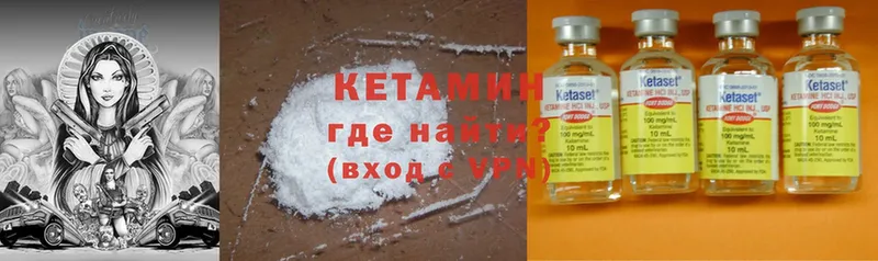 Кетамин ketamine Конаково