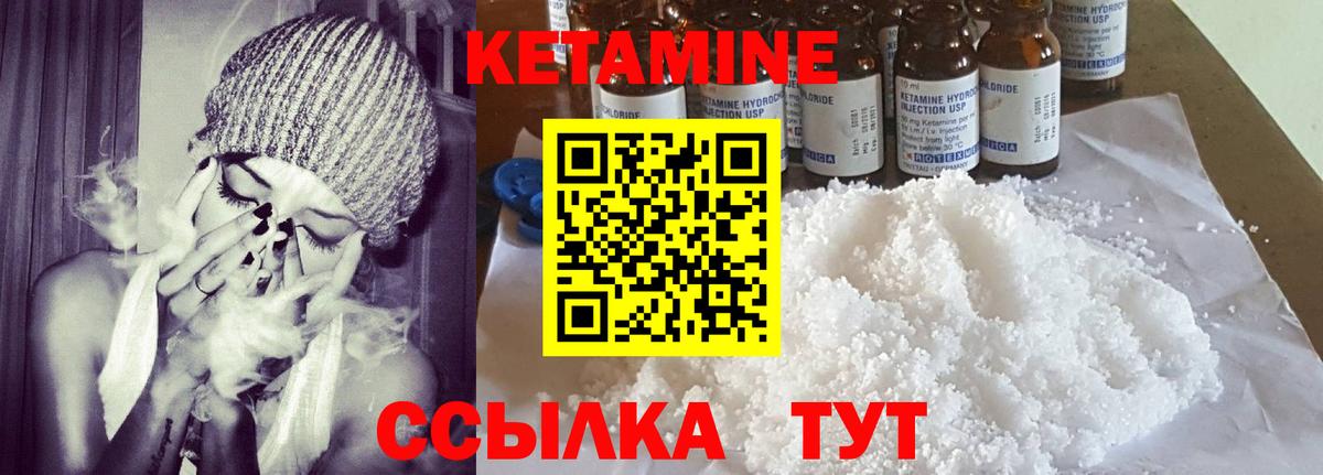 КЕТАМИН VHQ  КЕТАМИН VHQ  Вход с VPN  Конаково 