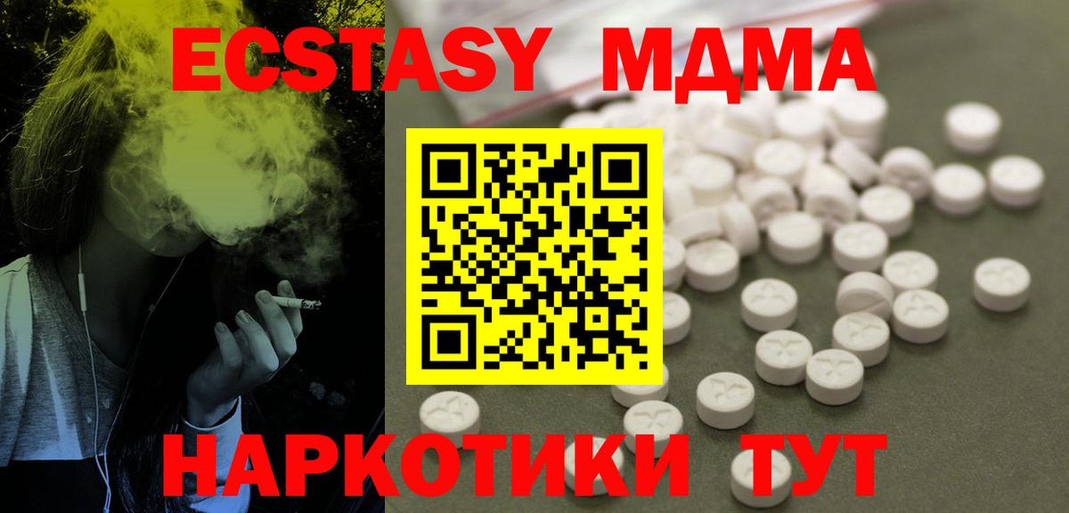 МДМА кристаллы  МДМА VHQ  Вход с VPN  MDMA  Конаково 