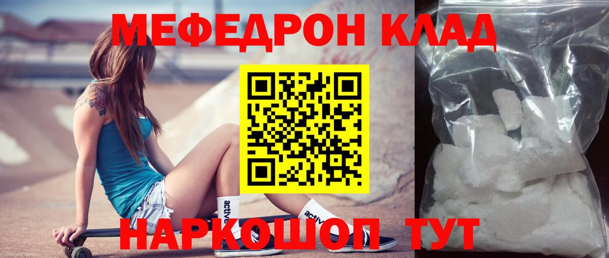 Конаково  Меф мука  Вход с VPN  Меф мука 