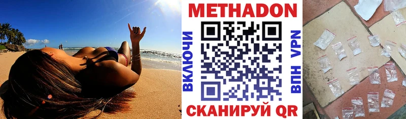 хочу   Конаково  Метадон кристалл 