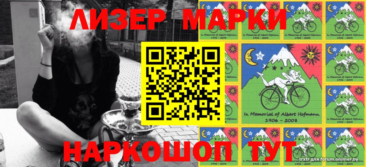 Наркотические марки 1,5мг Конаково