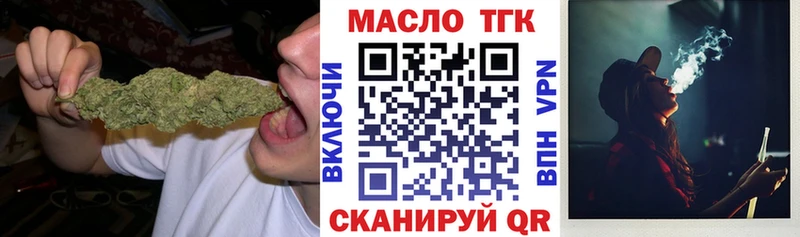 Дистиллят ТГК THC oil  продажа наркотиков  Конаково 