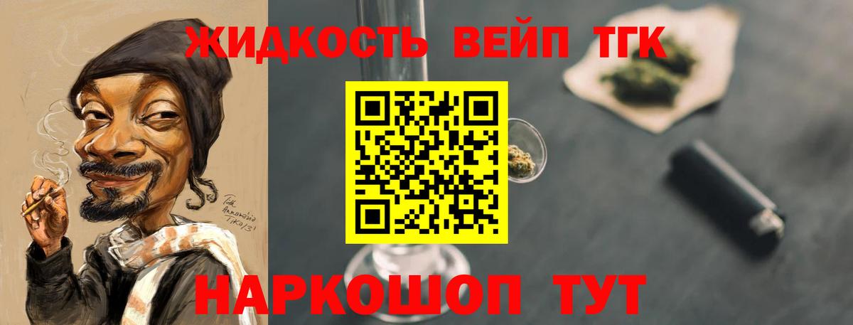 ТГК вейп  ТГК THC oil  Конаково  Вход с VPN 